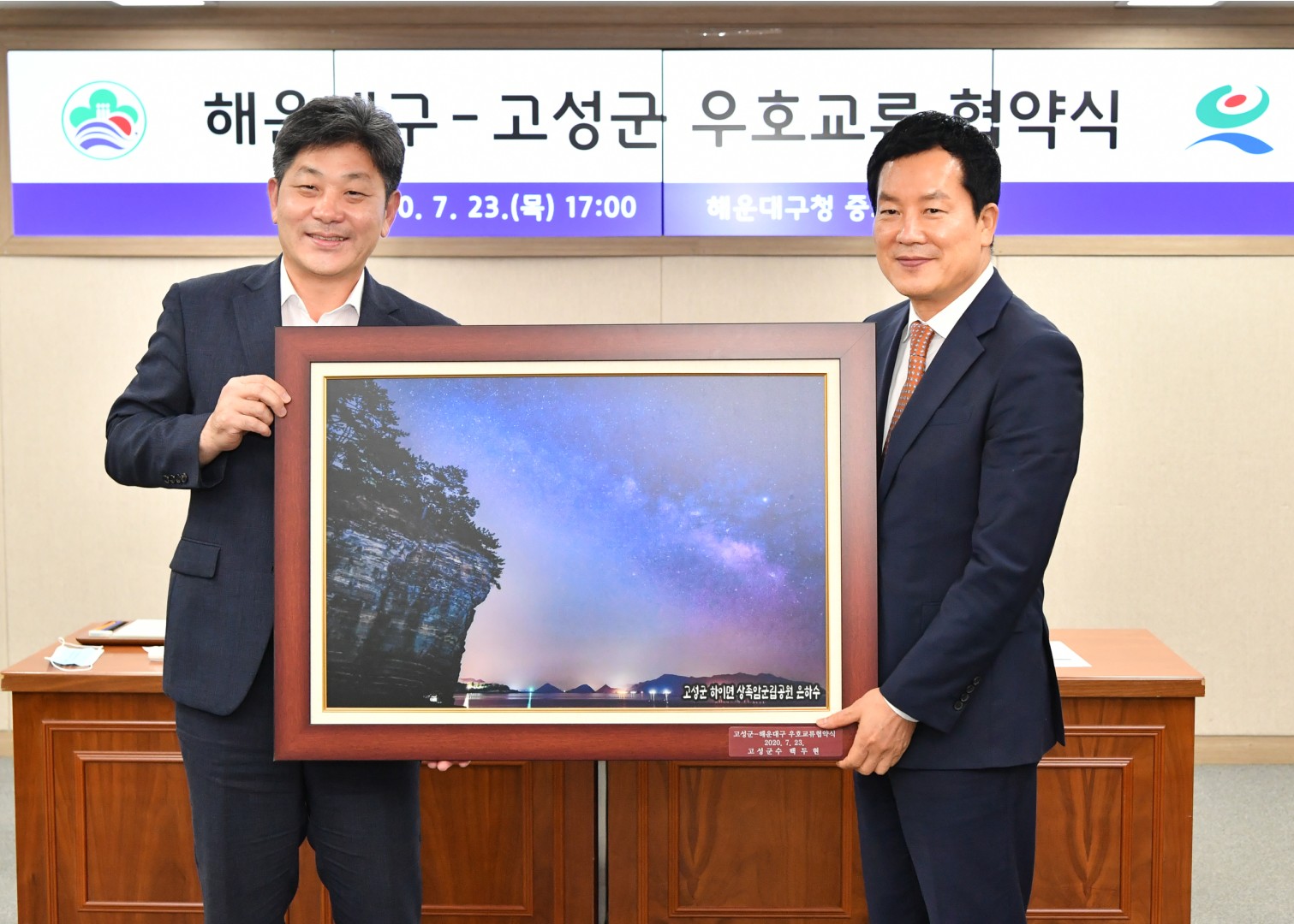 경남 고성군 우호교류 협약식 17