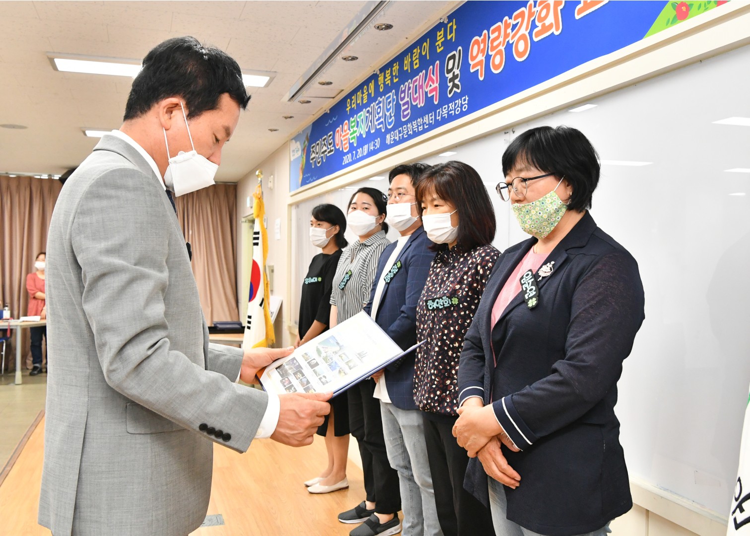 마을복지 계획단 발대식 3