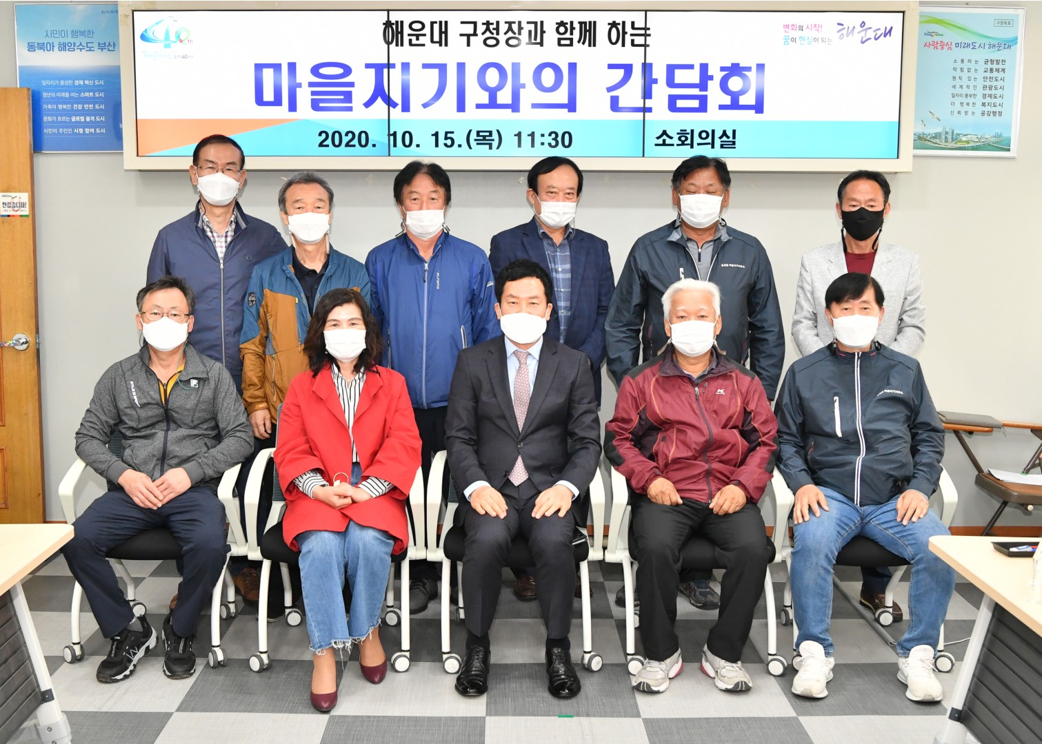 마을지기 간담회 2