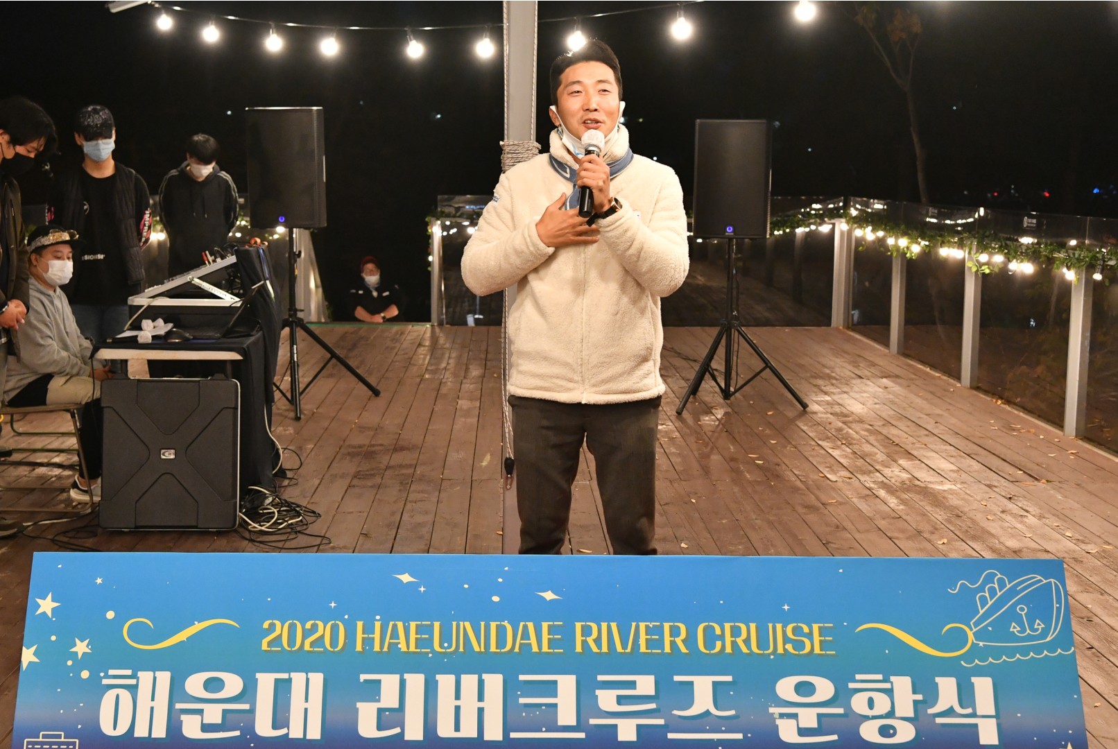 해운대리버크루즈 출항식 7