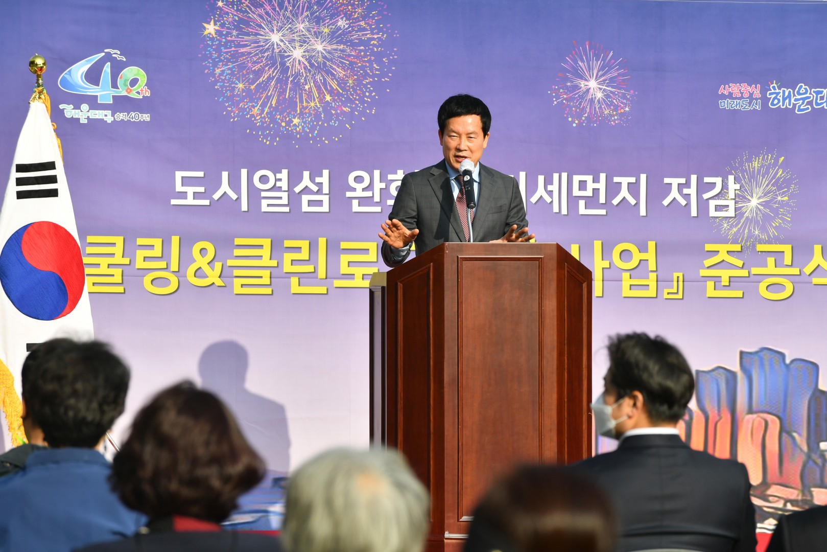 쿨링 엔 클린로드 준공식 5
