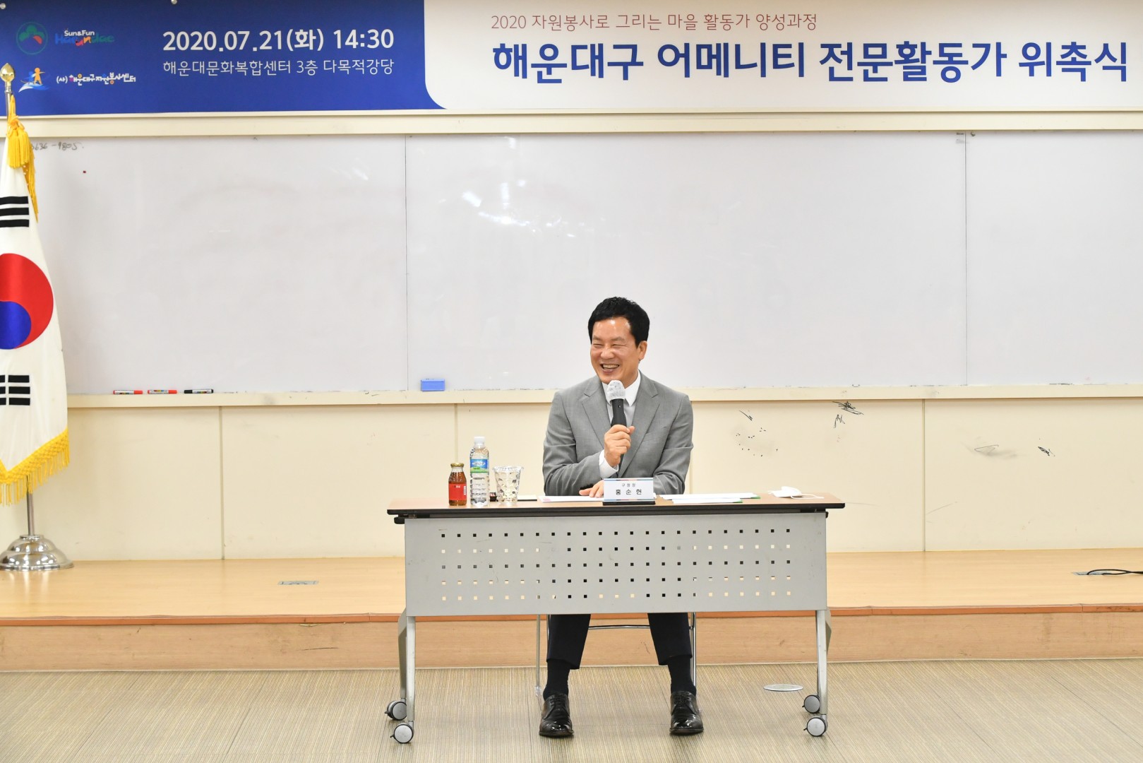 어메니티 전문활동가 위촉식 34