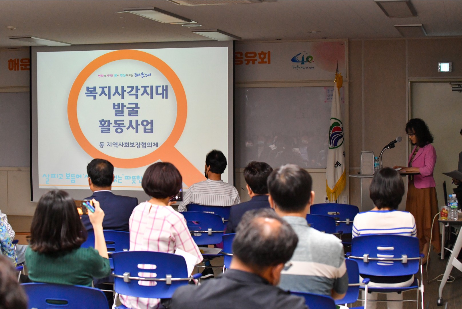 구.동 지역사회보장협의체 사업공유회 6