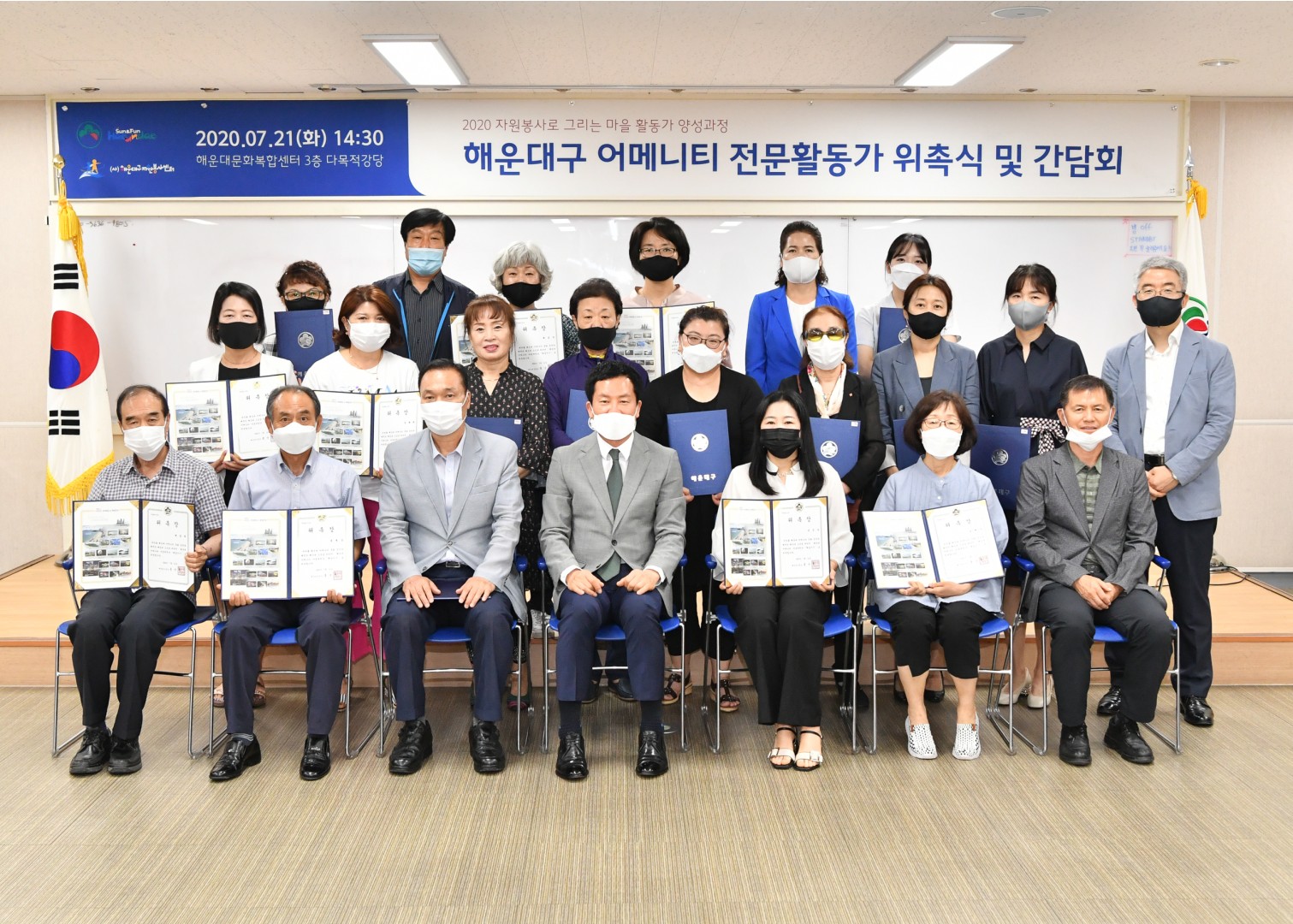 어메니티 전문활동가 위촉식 41