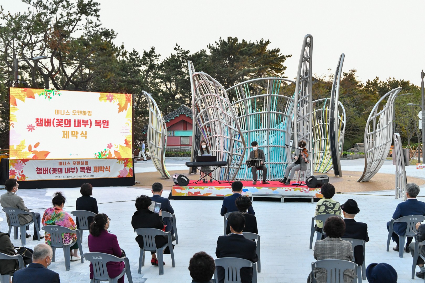 챔버(꽃의 내부) 제막식 2