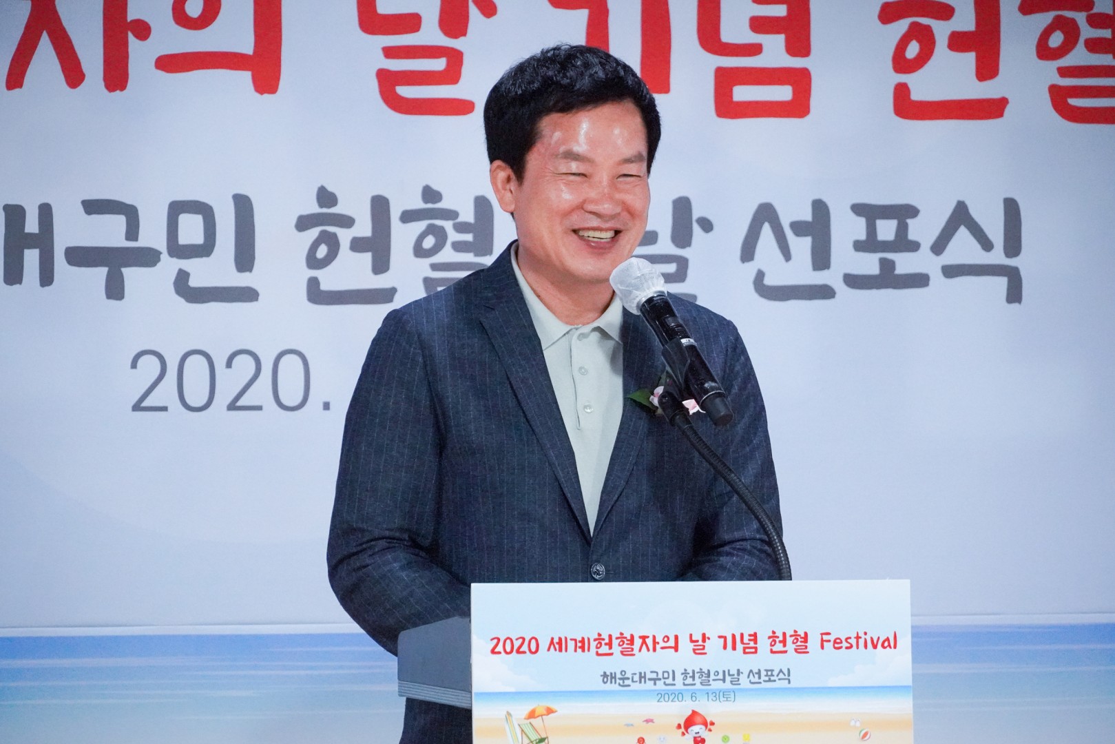 해운대구 헌혈의날 2