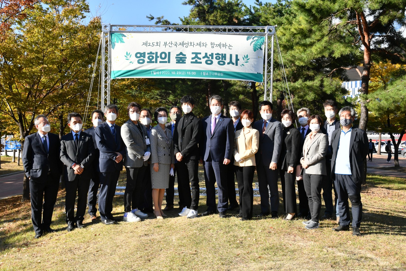 영화의숲 조성행사 15