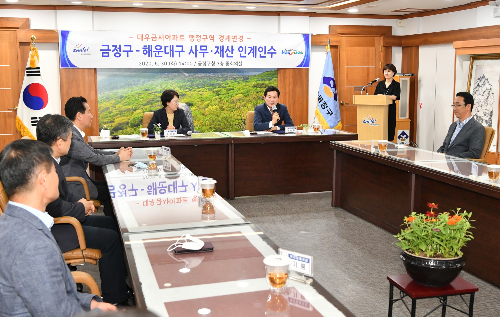 대우금사아파트 경계조정 협약식 9