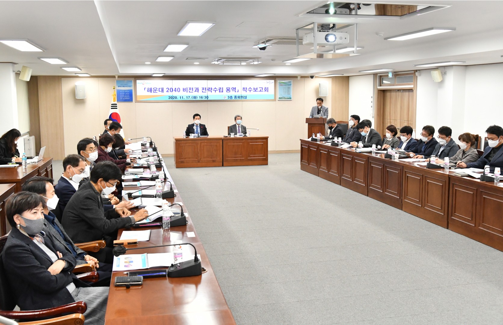 2040 비젼과 전략수립 용역 5
