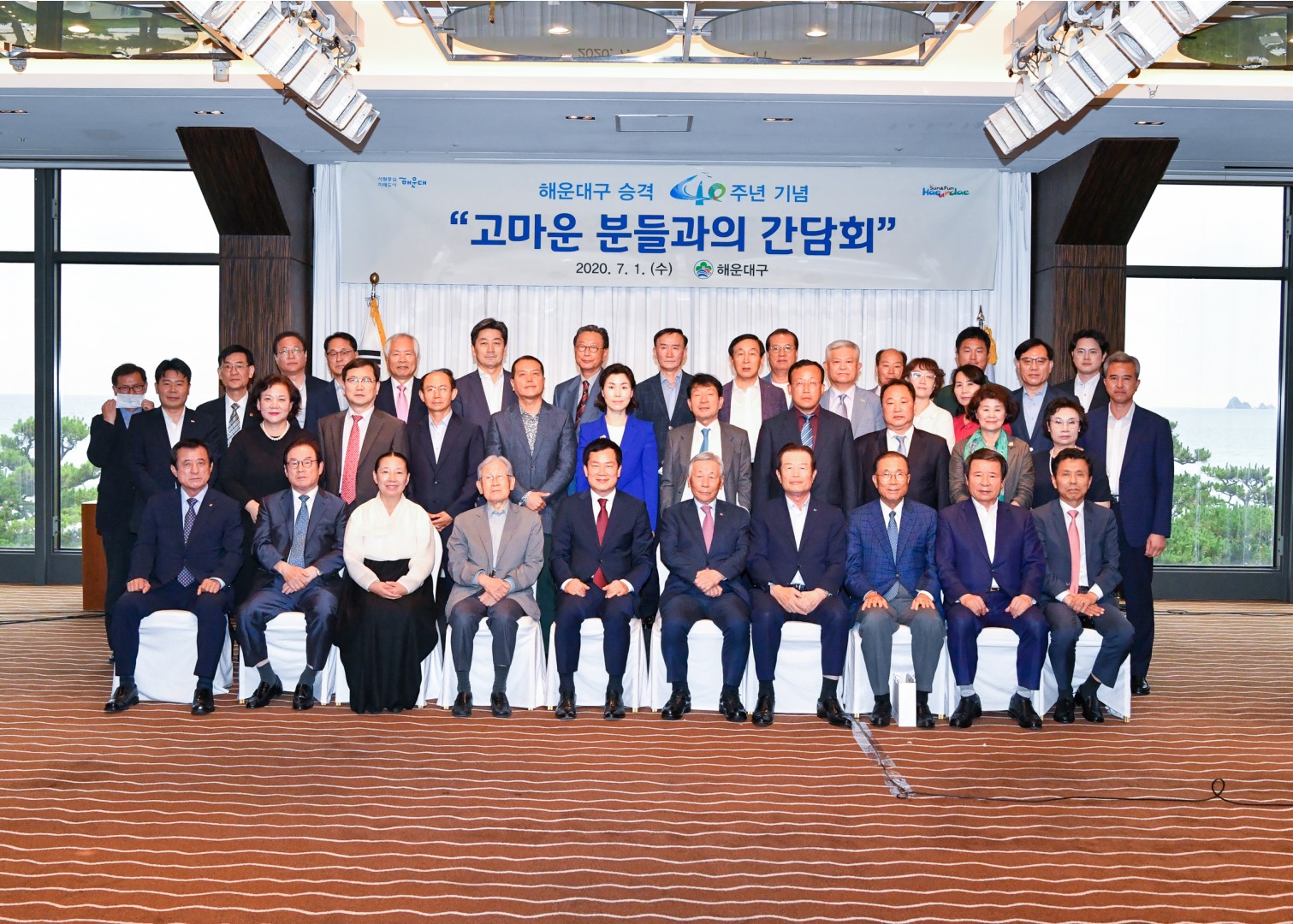 구 승격 40주년 간담회 26
