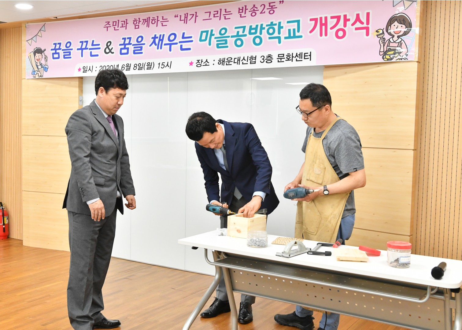 마을공방 개소식 8