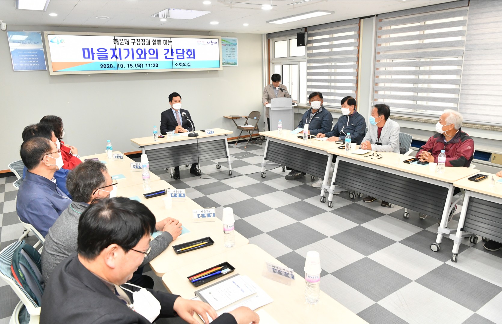 마을지기 간담회 1