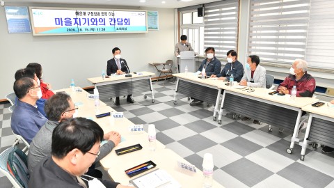 마을지기 간담회