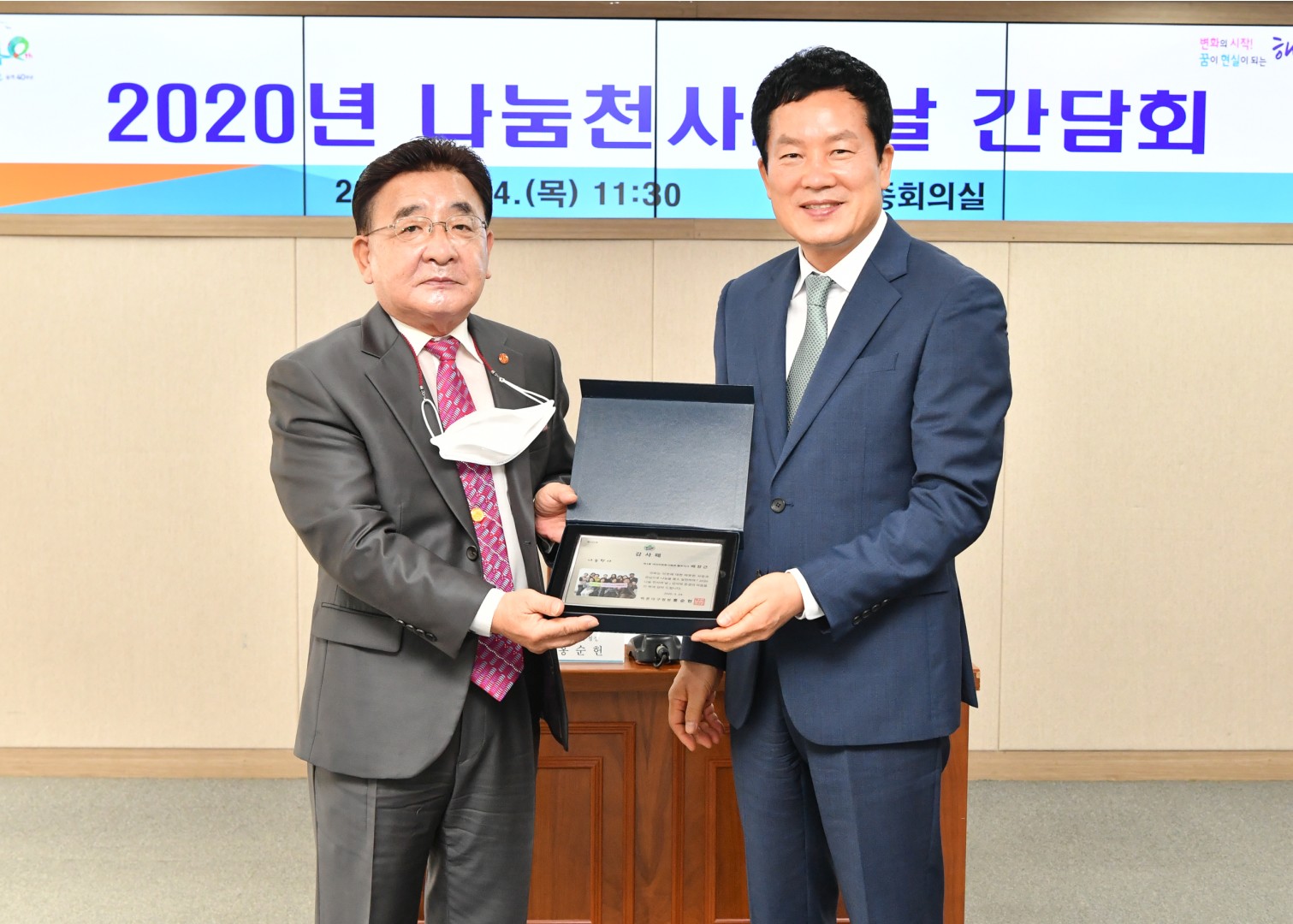 나눔천사의 날 간담회 3