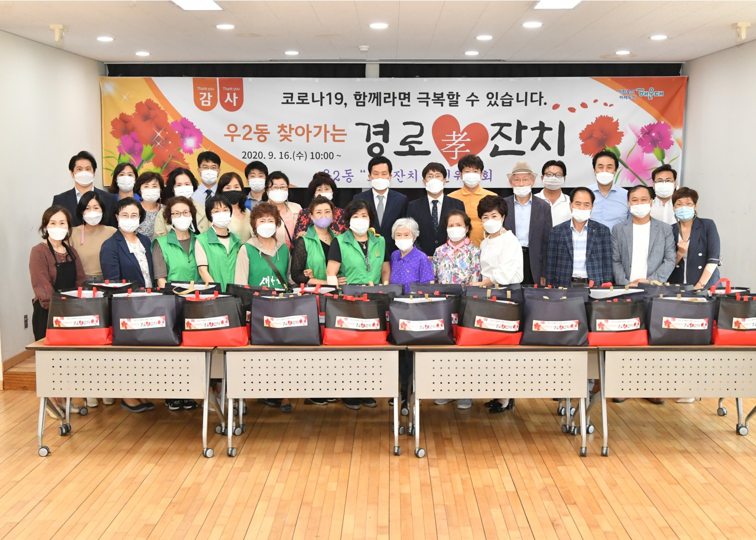 우2동 찾아가는 경노잔치 1
