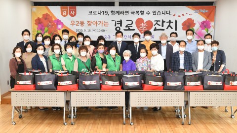 우2동 찾아가는 경노잔치