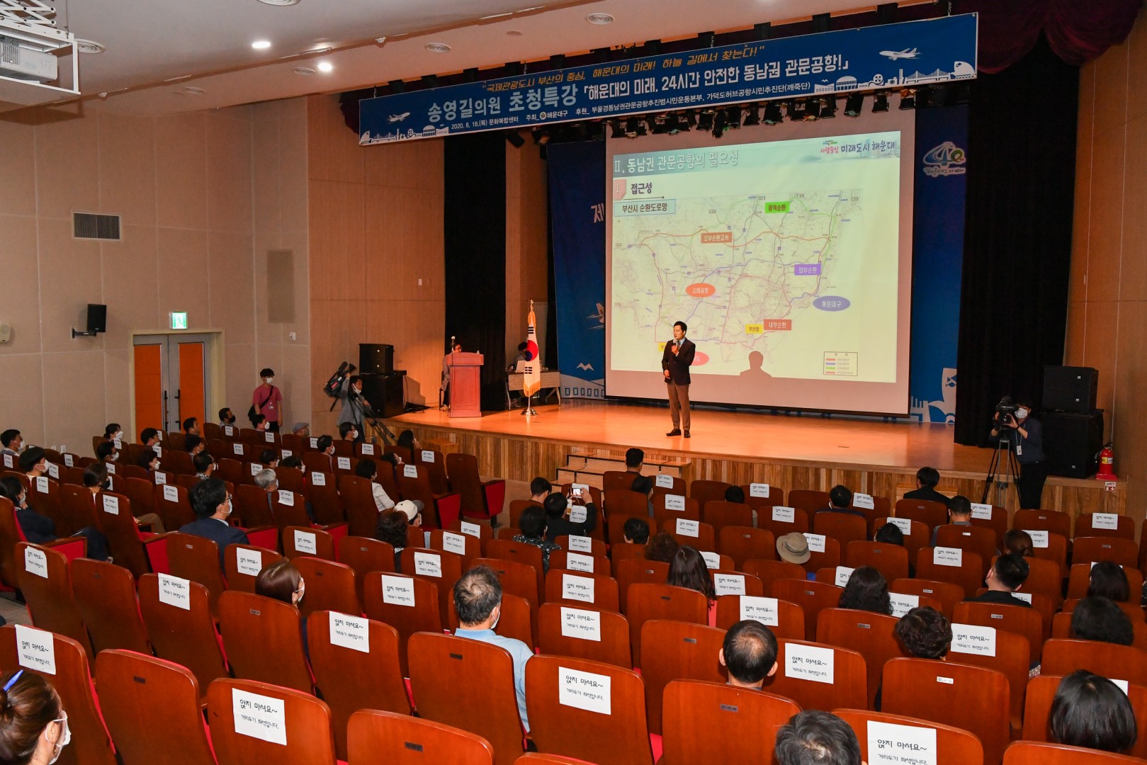 동남권 관문공항 특강 4