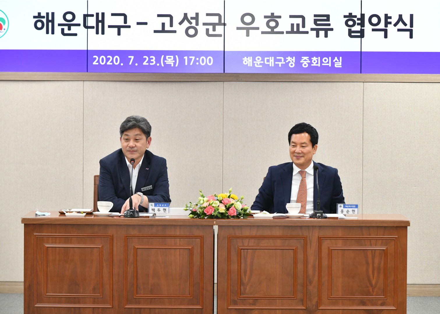 경남 고성군 우호교류 협약식 9