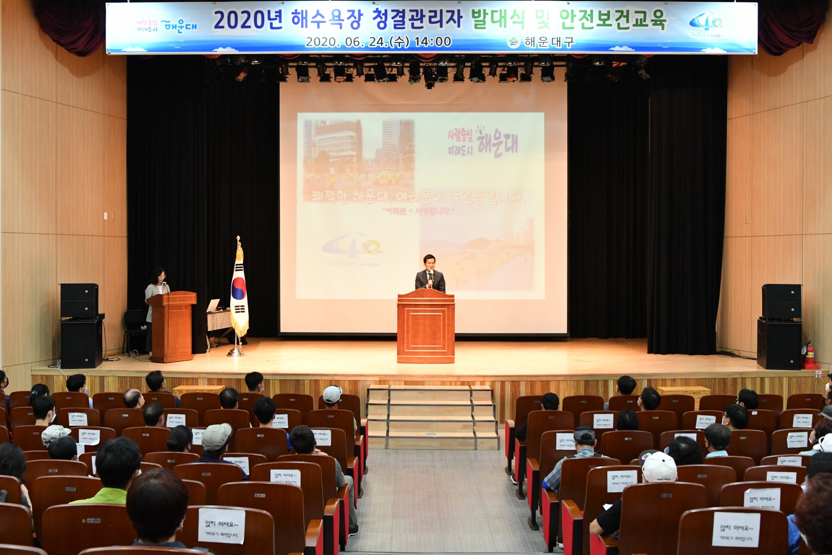 해수욕장 청결관리자교육 4