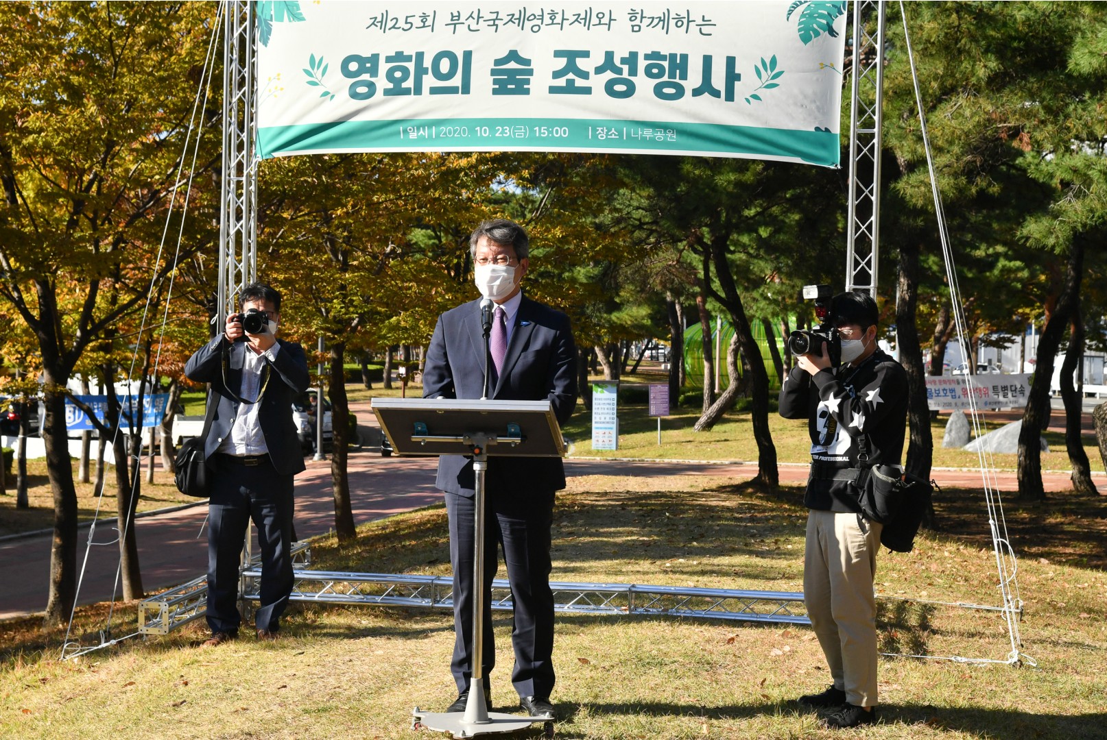 영화의숲 조성행사 3