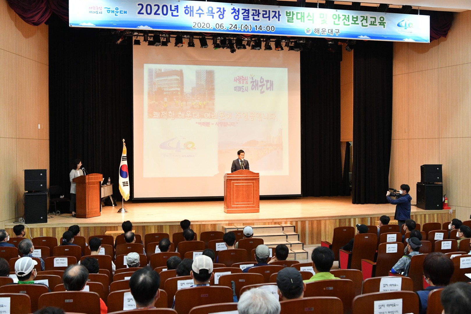 해수욕장 청결관리자교육 6