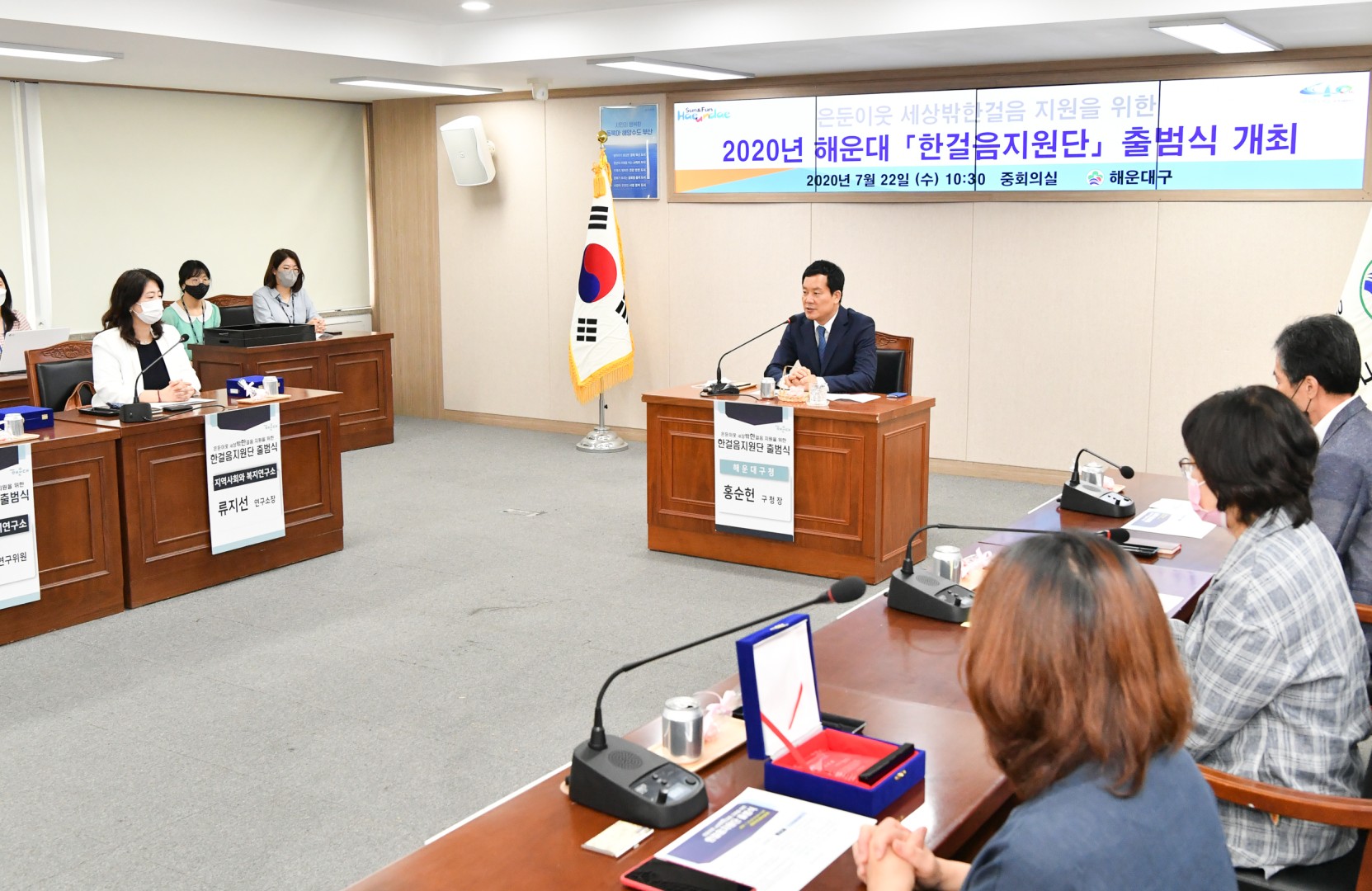 은둔 이웃 전문가 지원단 발족식 4