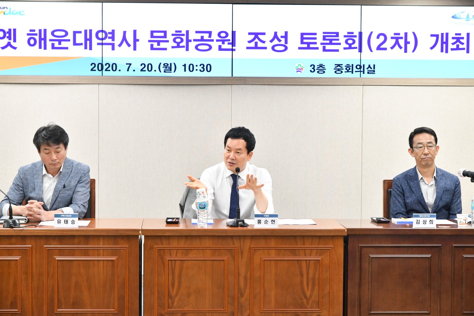 해운대역사 시민공원 추진 토론회-2차 9
