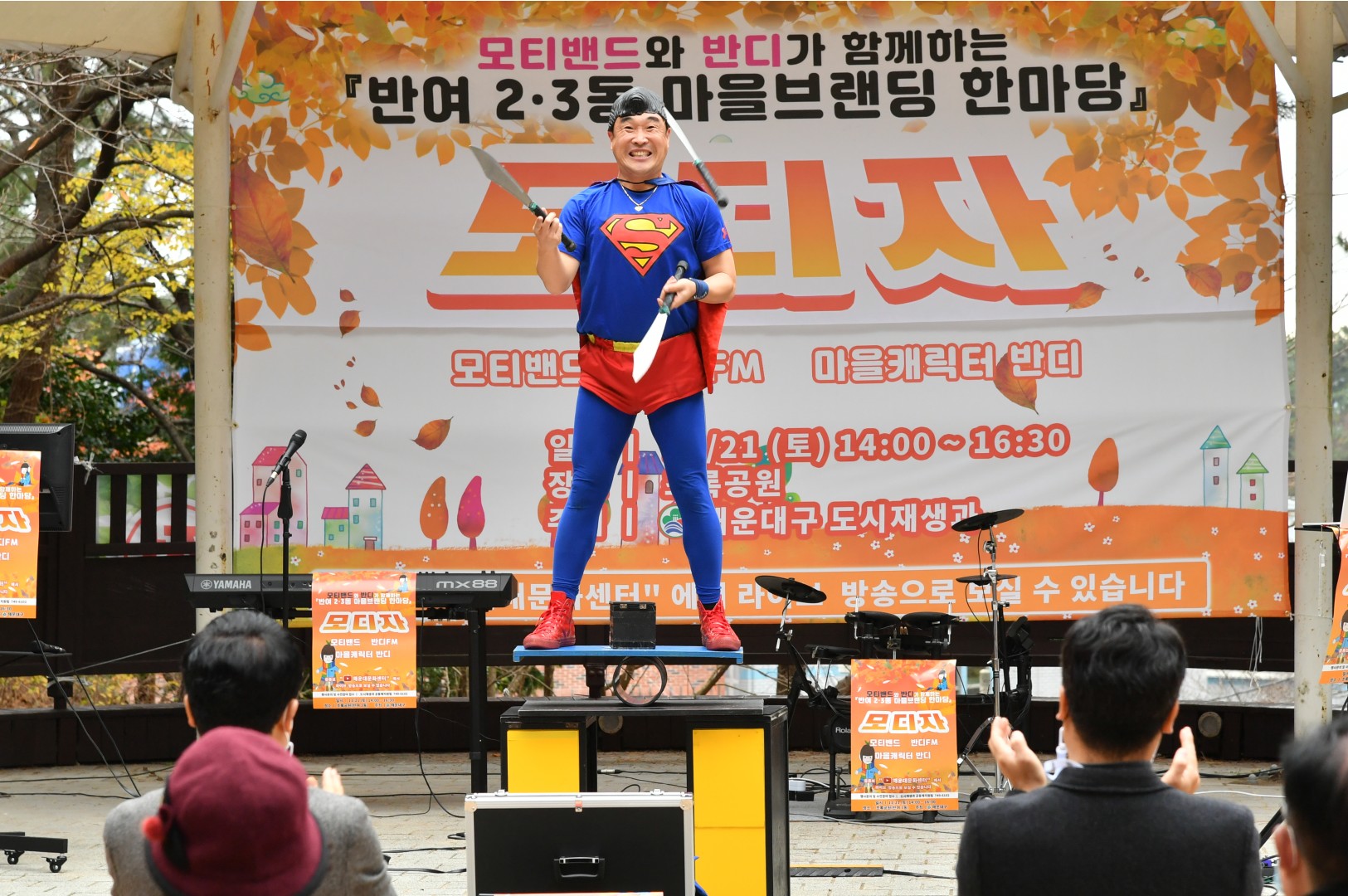 반여2.3동 마을브랜딩 한마당 1