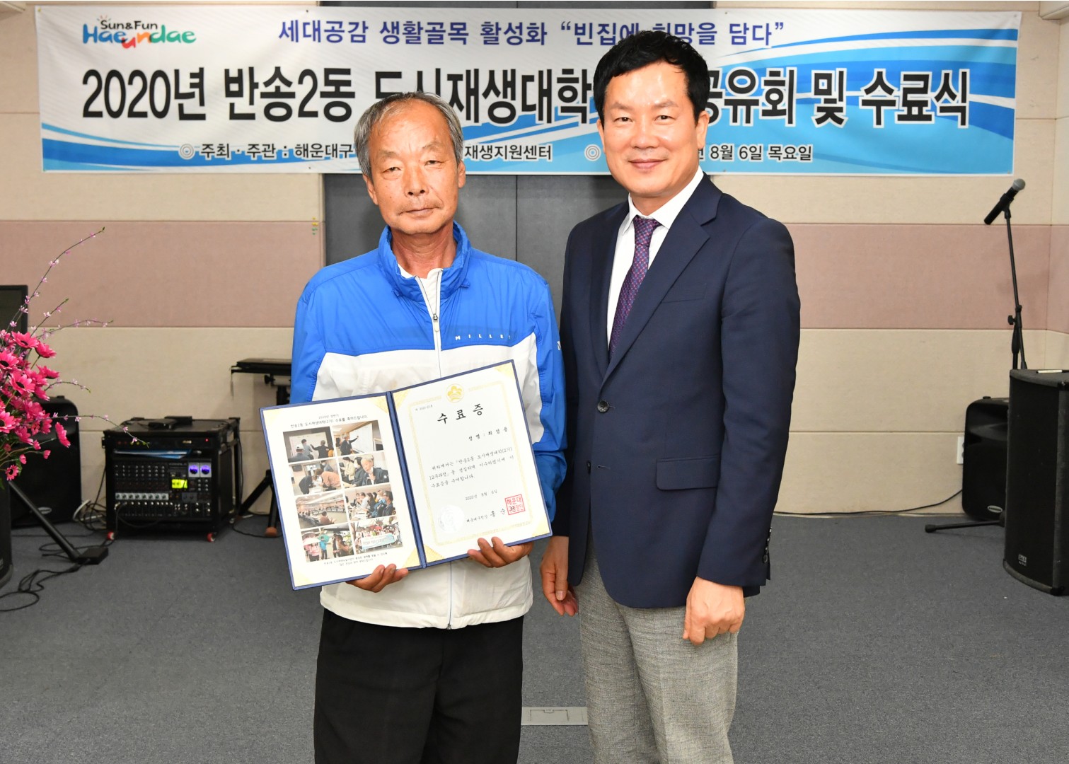 도시재생대학 수료식 22