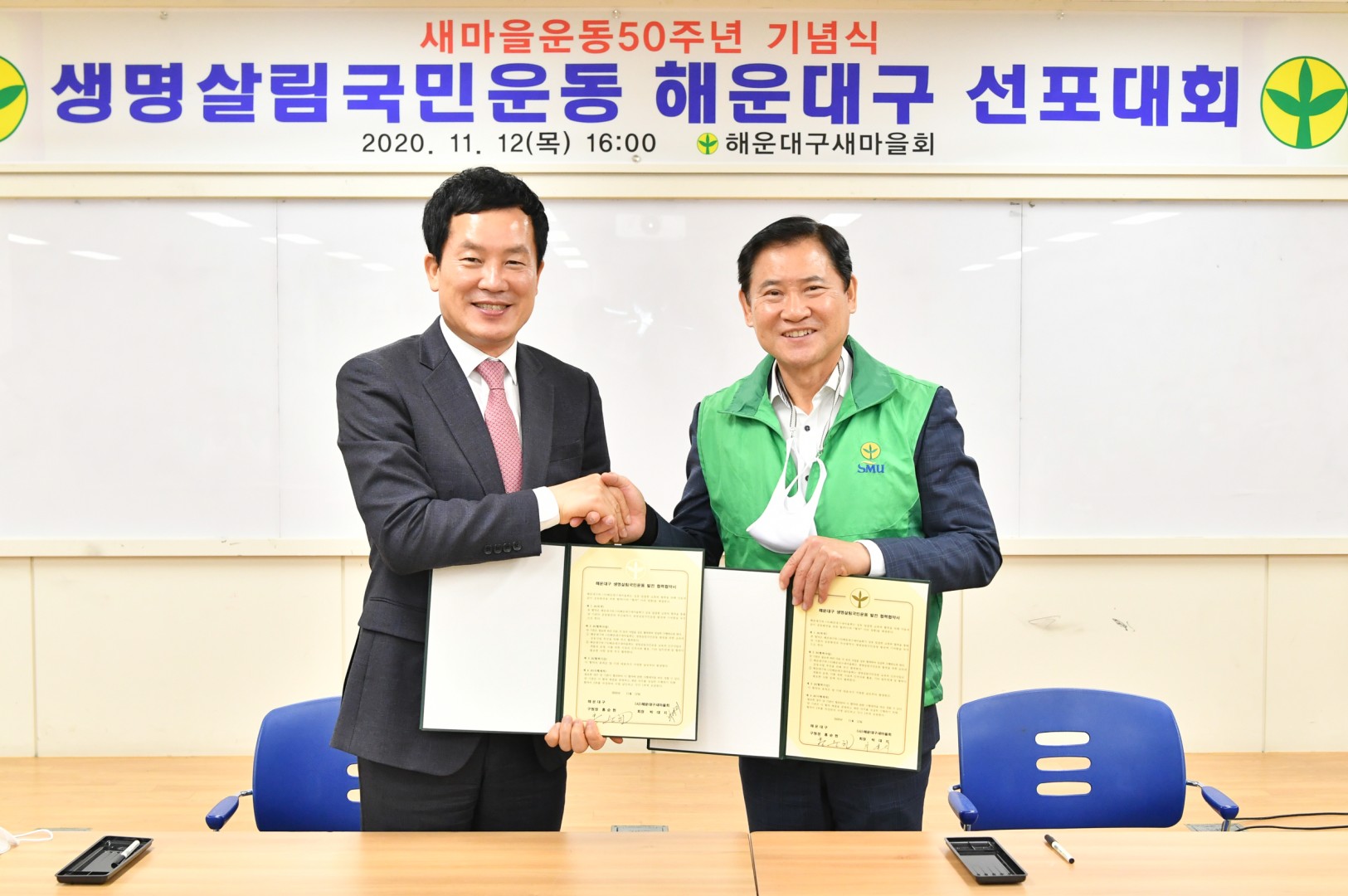 생명살림국민운동 업무 협약 6