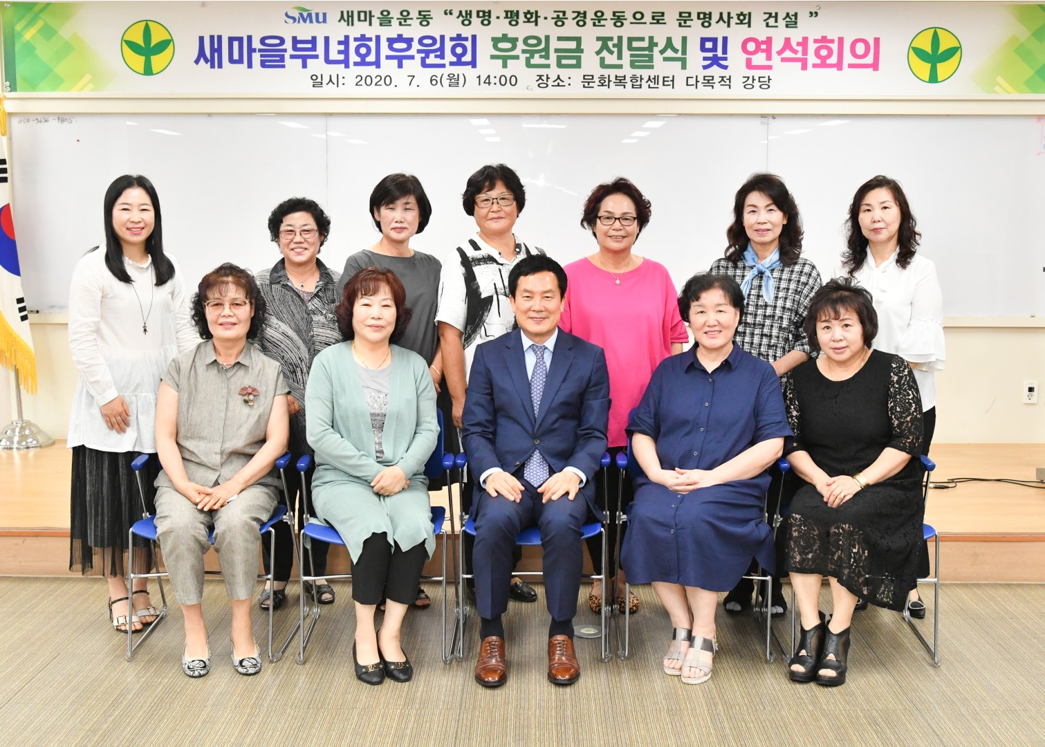 새마을부녀회후원회 연석회의 10