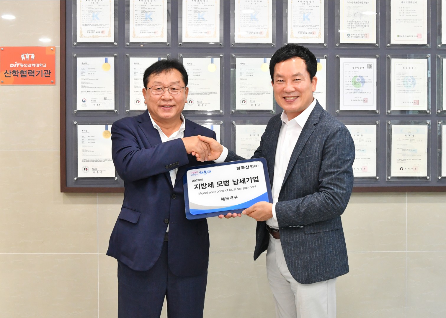 성실납세기업 11