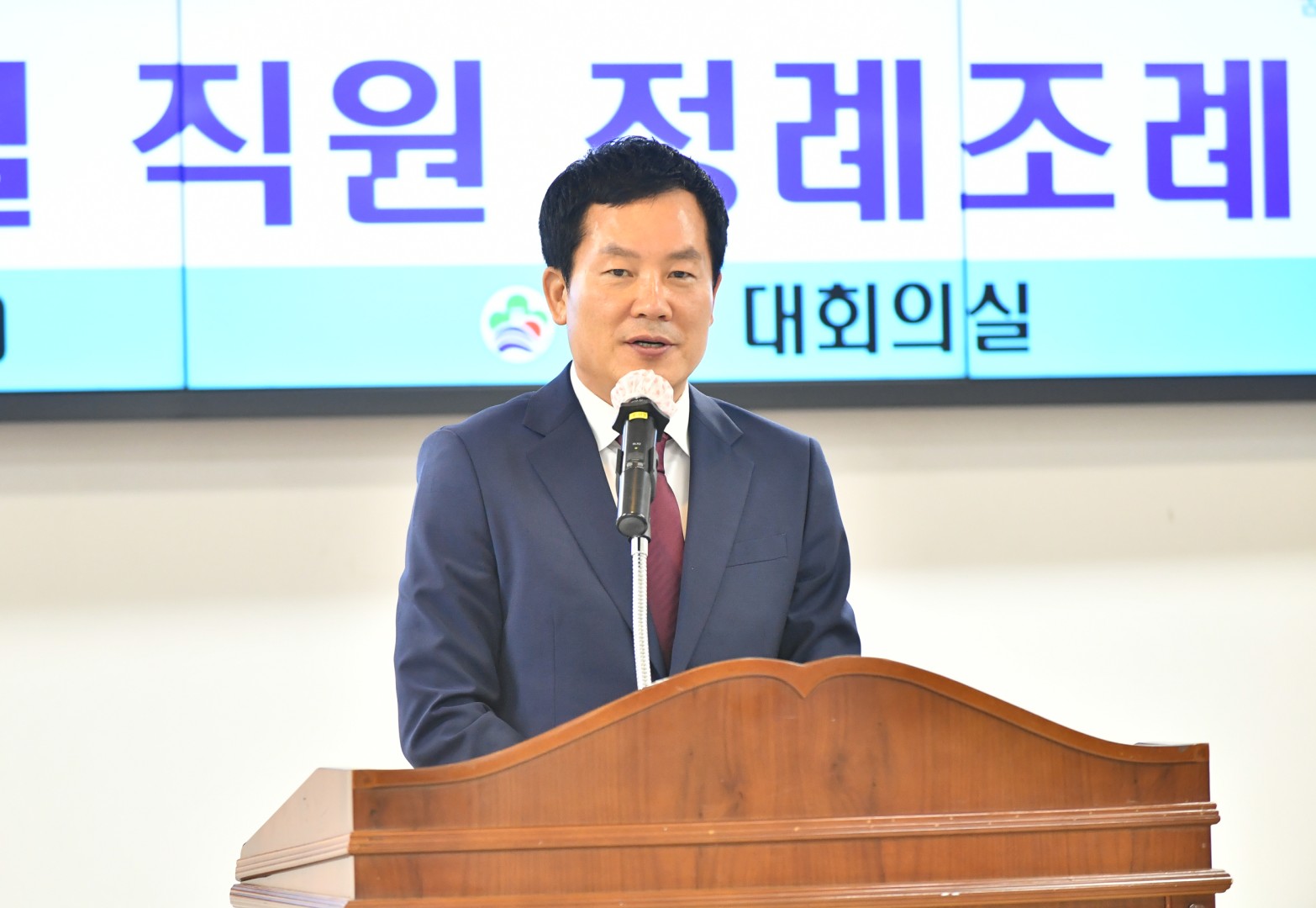 직원정례조례 1