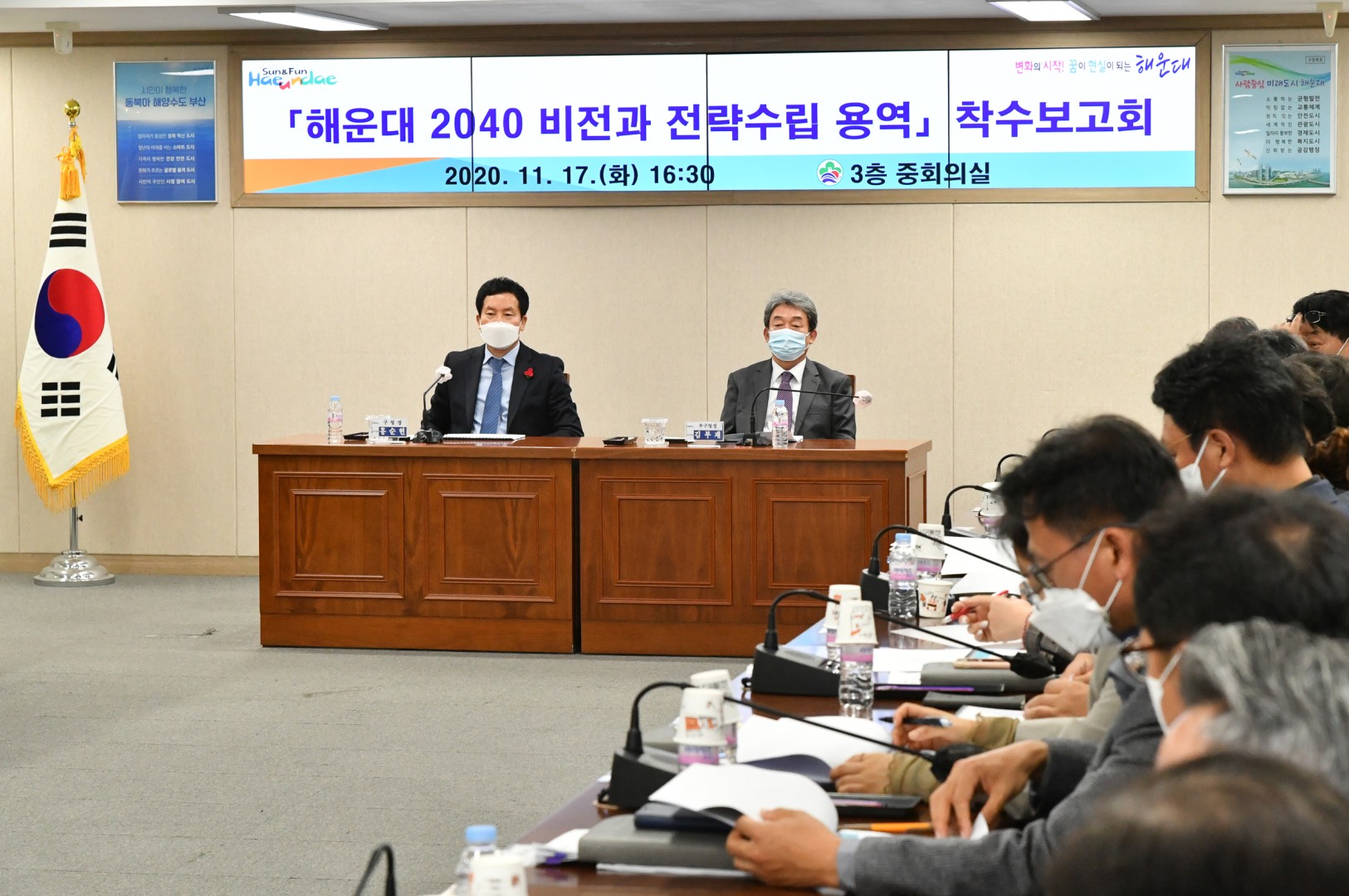 2040 비젼과 전략수립 용역 4