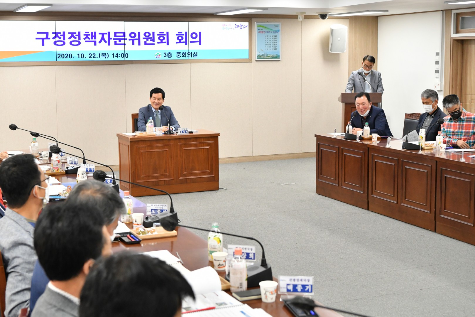 구정 정책 자문회의 7