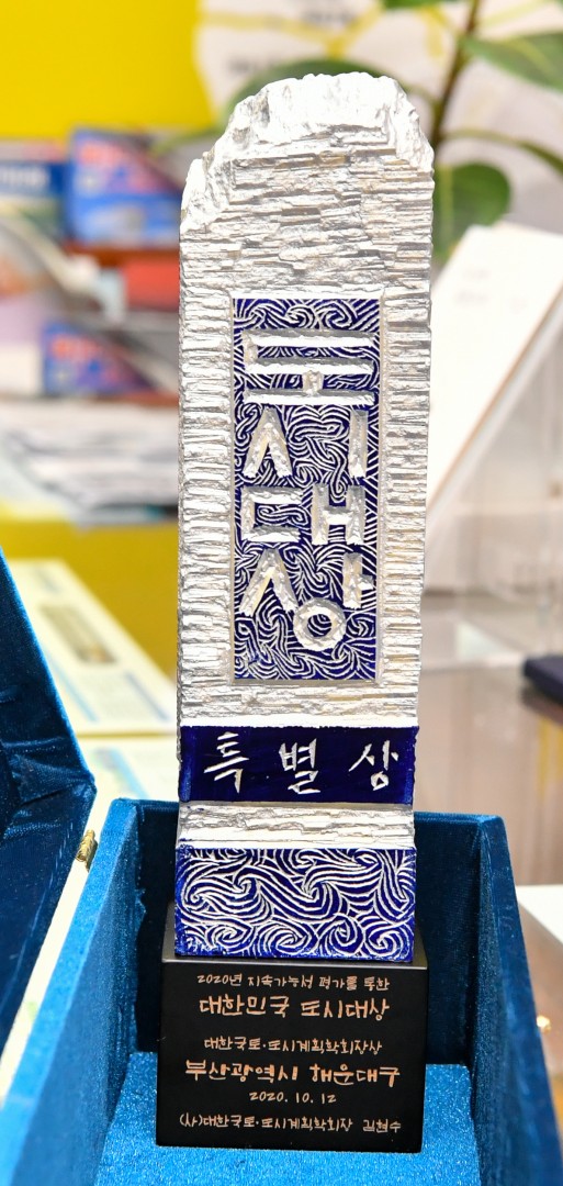 도시대상 3