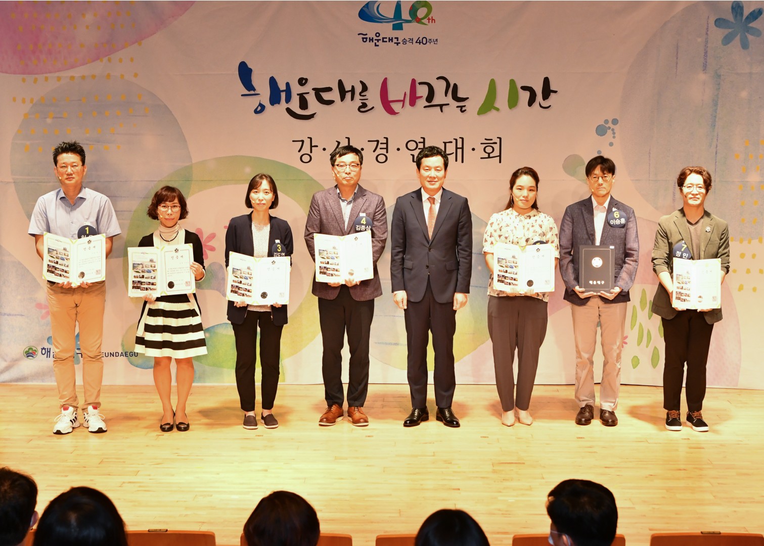 해바시 경연대회 1