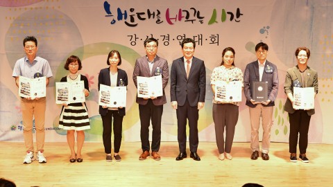 해바시 경연대회