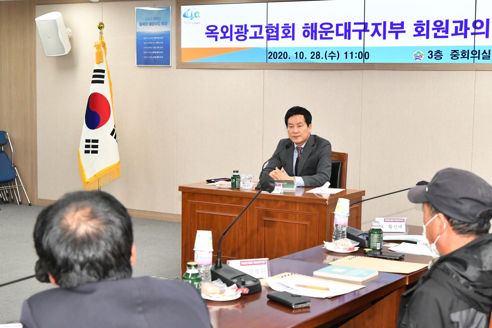 옥외광고협회 간담회 1