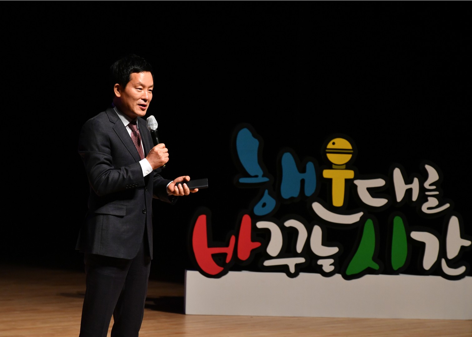 해운대를 바꾸는 시간 강연회 1