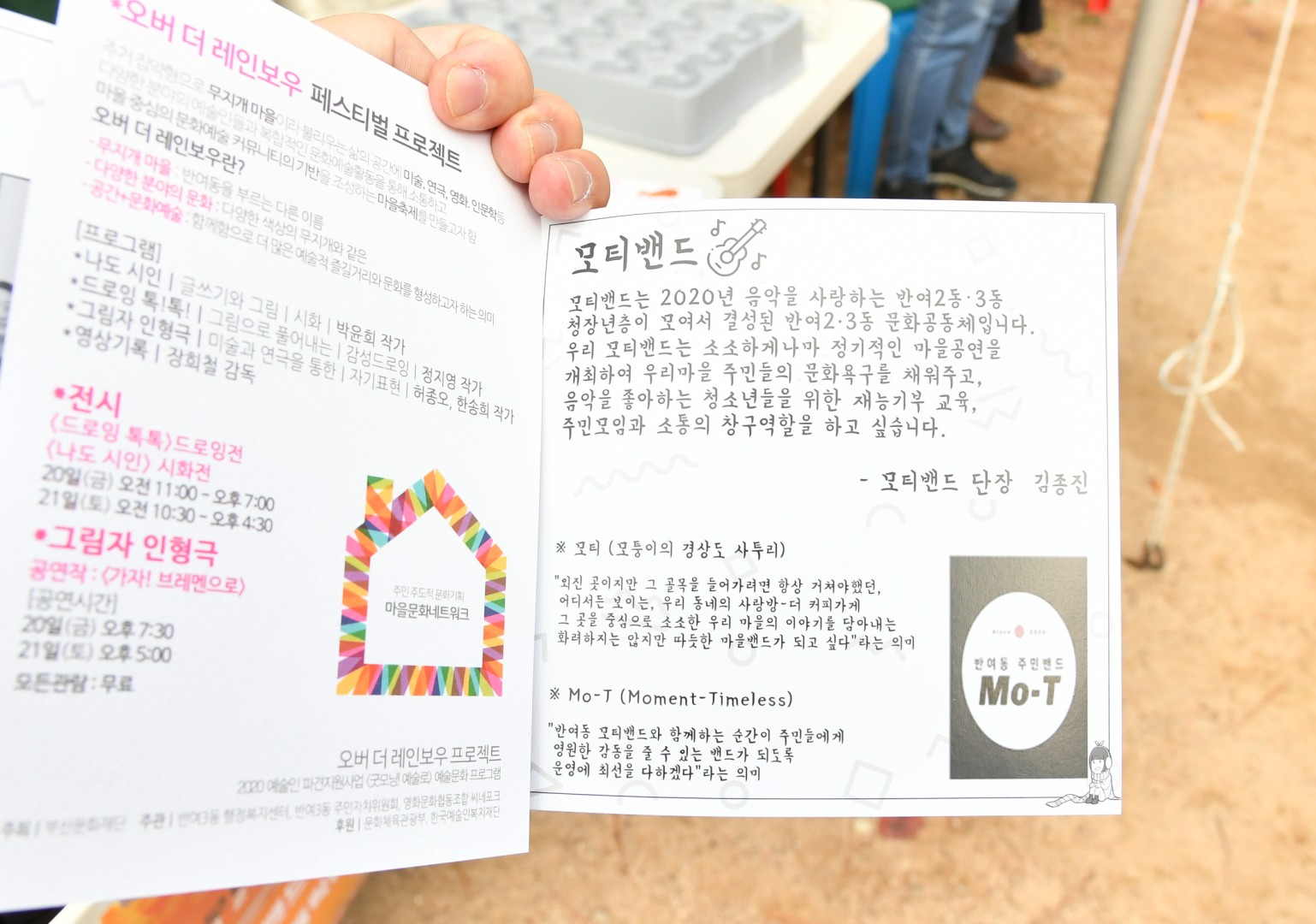 반여2.3동 마을브랜딩 한마당 18