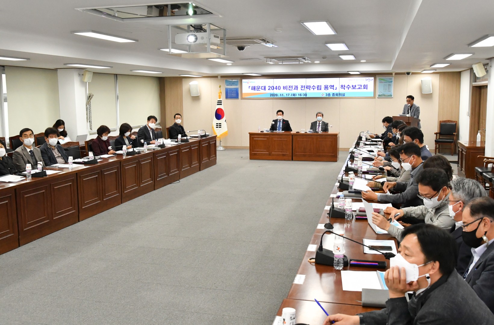 2040 비젼과 전략수립 용역 3