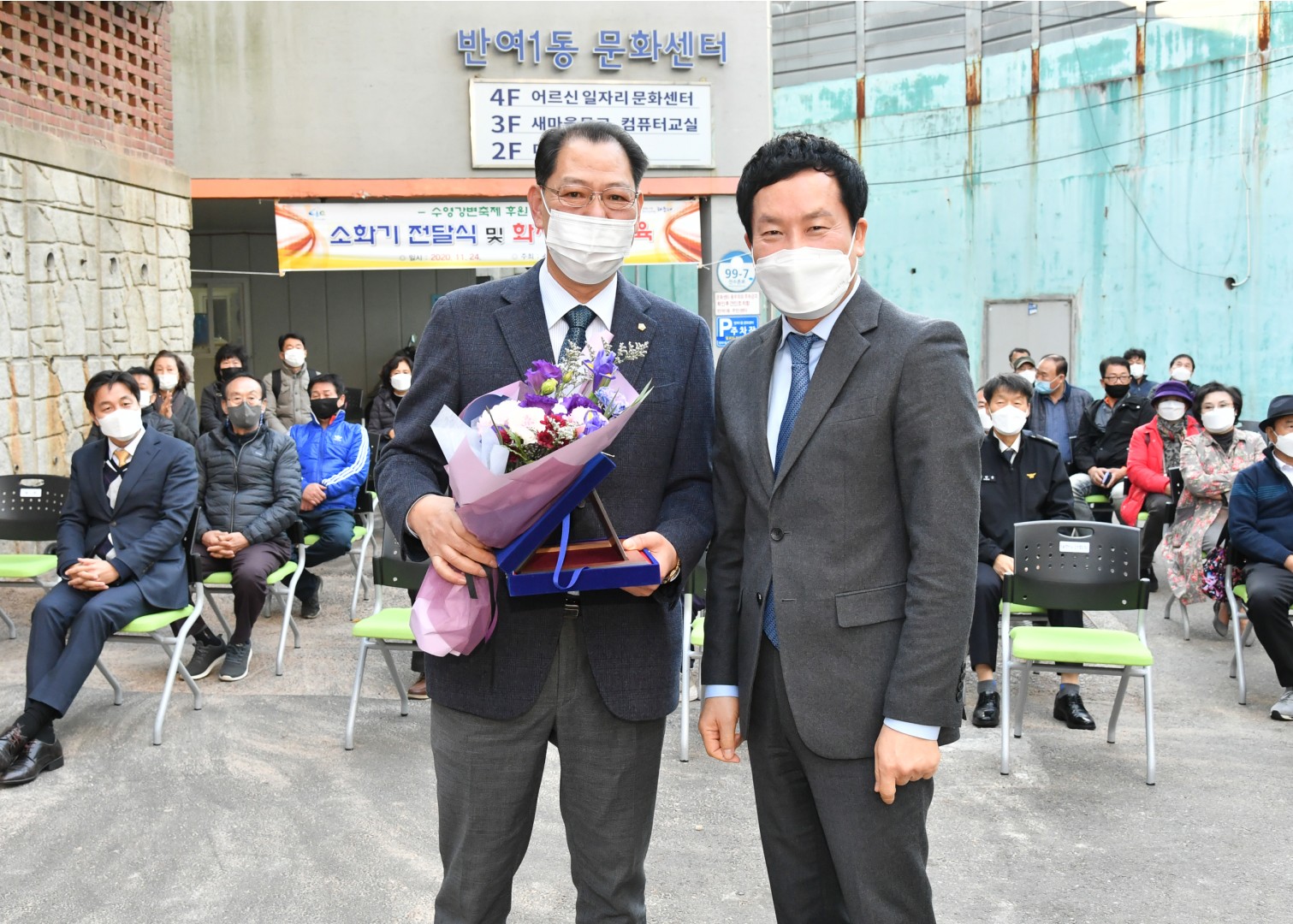 소화기 전달식 및 화재예방 교육 1