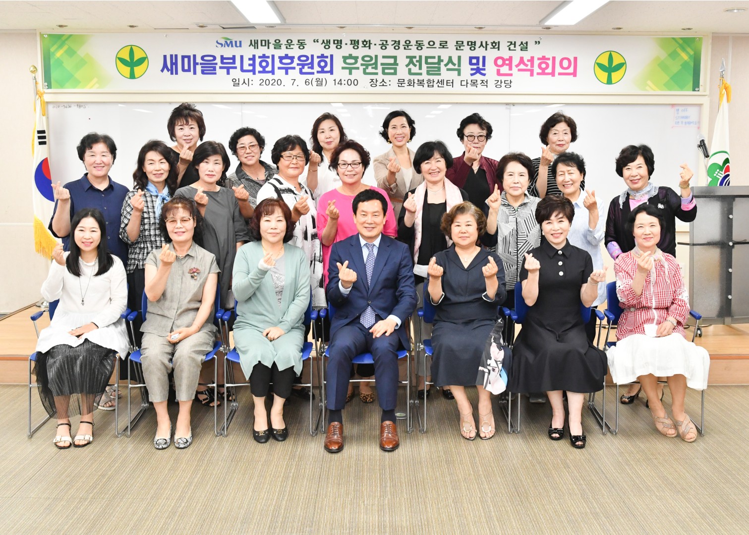 새마을부녀회후원회 연석회의 1