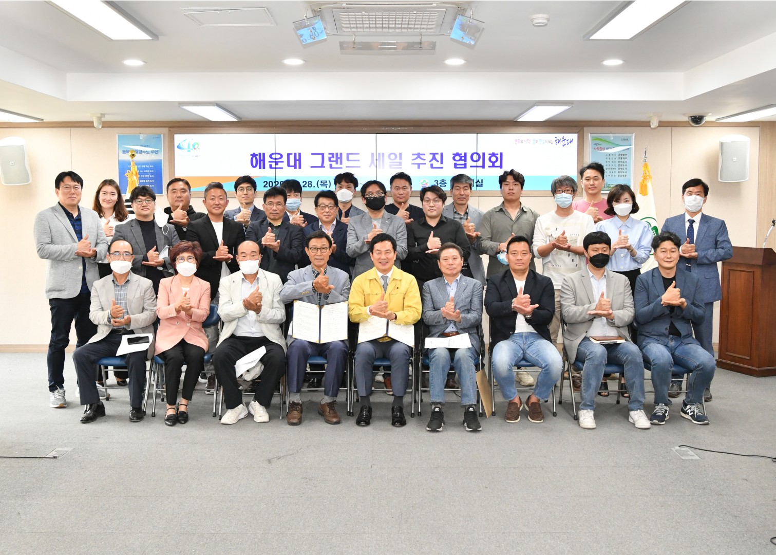 해운대 그랜드세일 추진 협의회 1