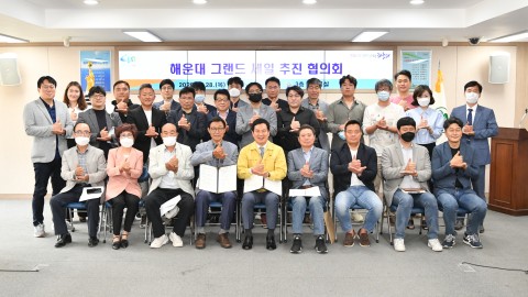 해운대 그랜드세일 추진 협의회