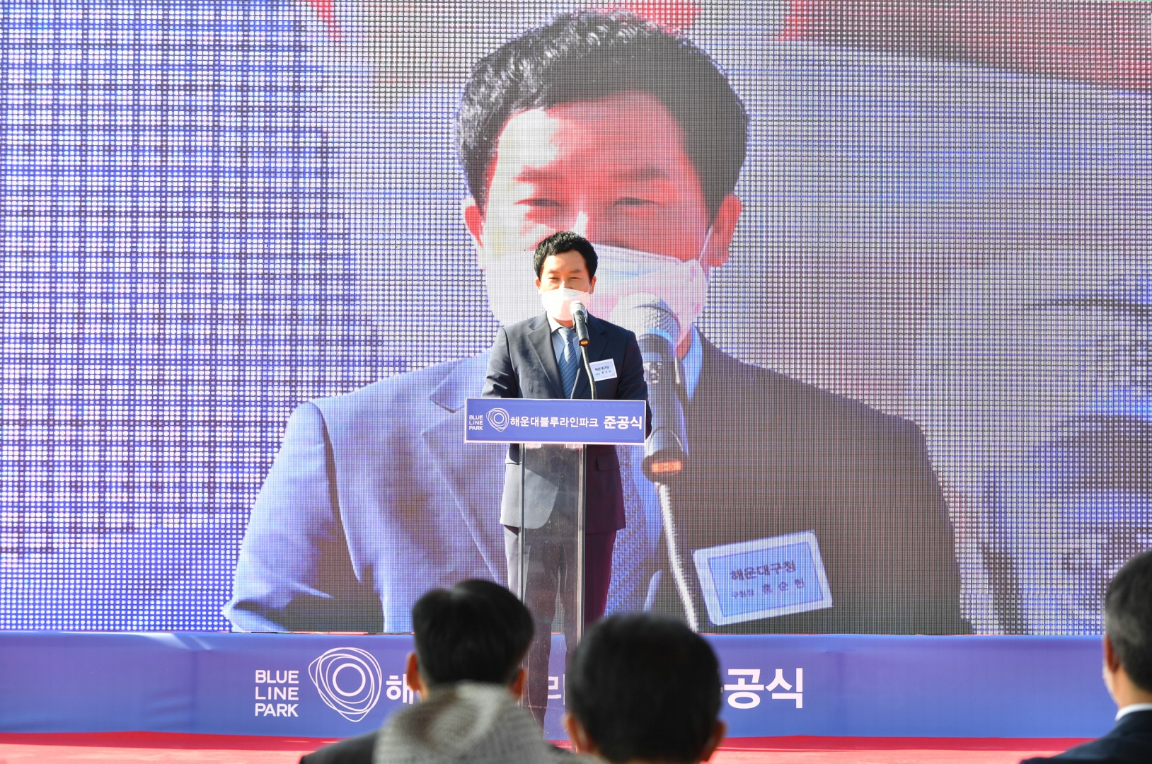 블루라인파크 준공식 4