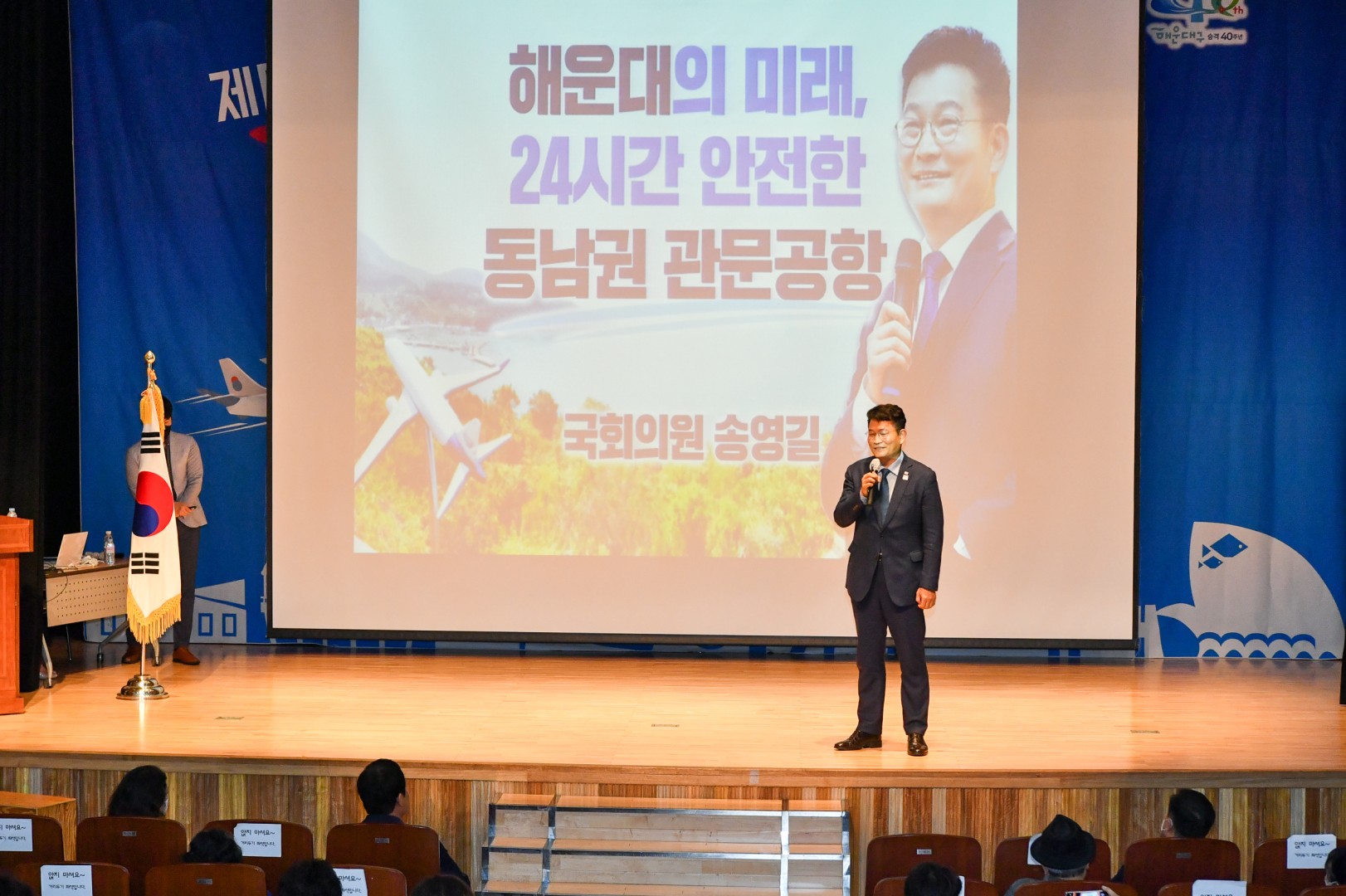 동남권 관문공항 특강 8