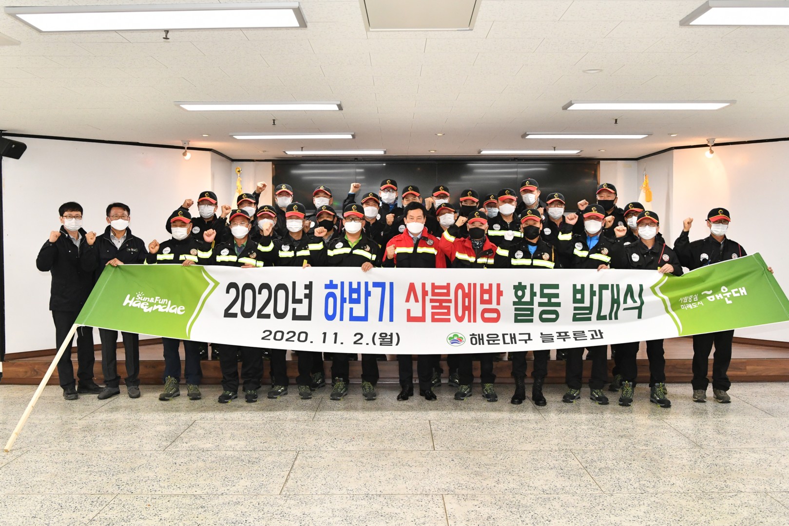 산불예방활동 발대식 8