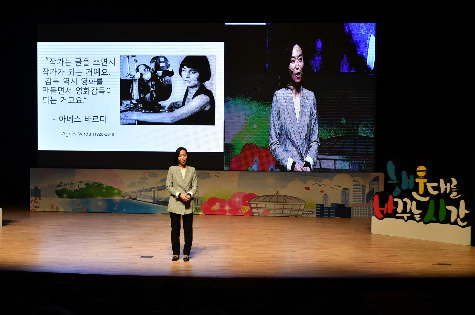 해운대를 바꾸는 시간 강연회 20
